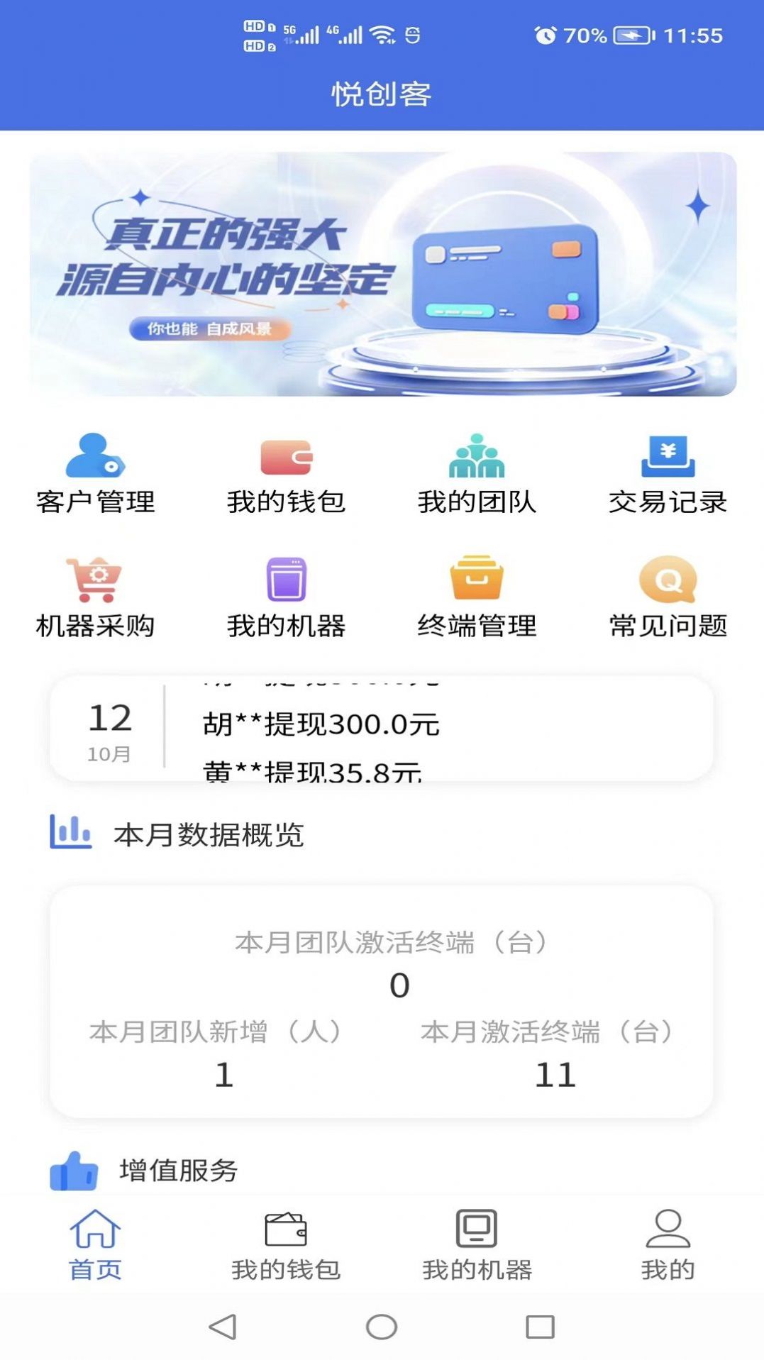 悦创客图2