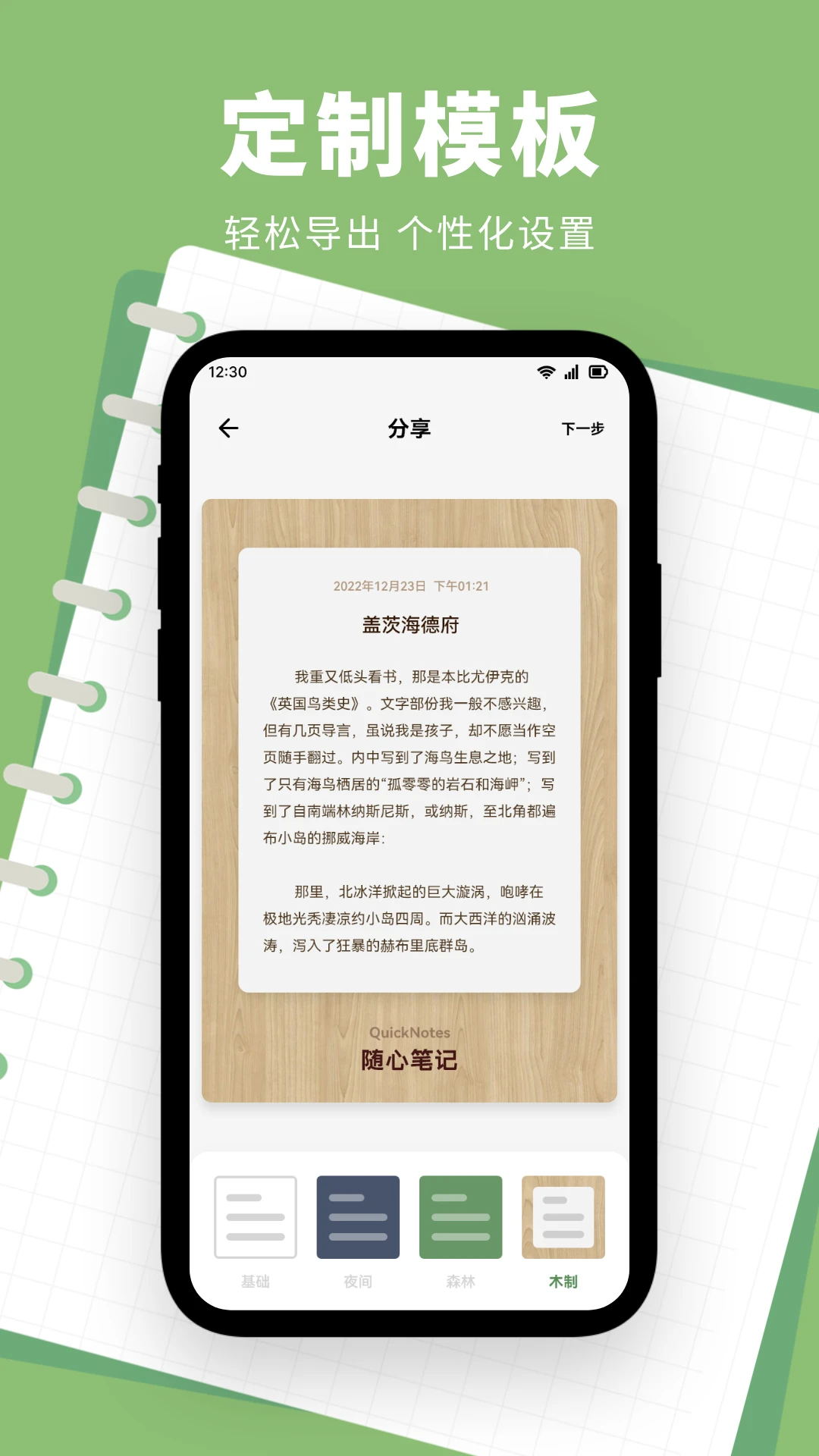 魅信