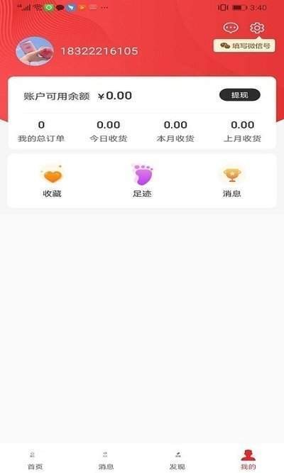 好买集市图1