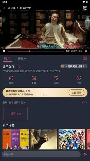 808影视官方版图1