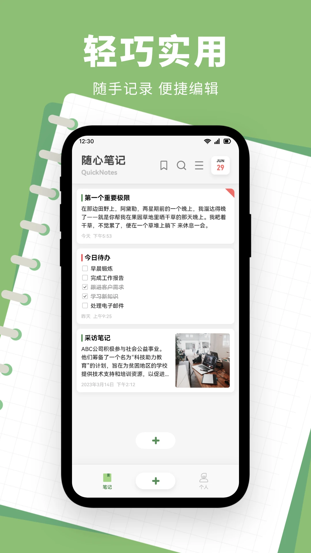 魅信图1