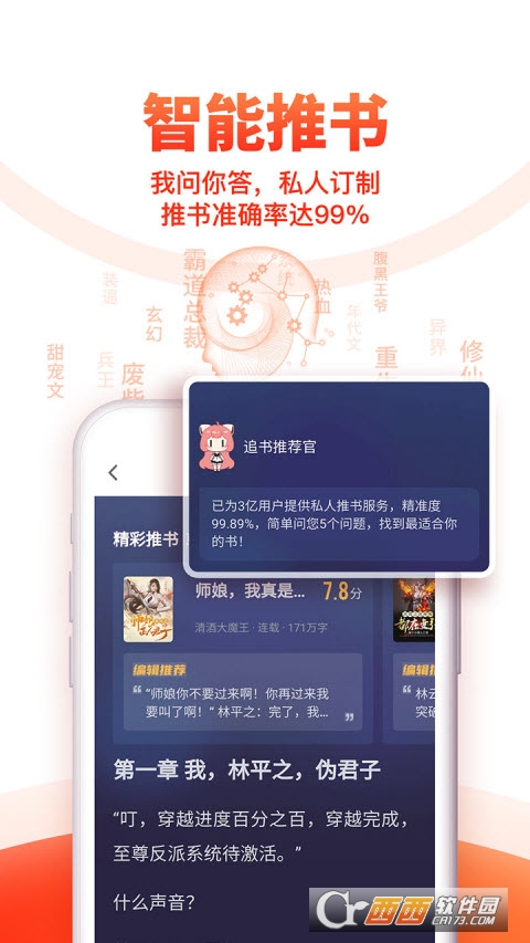 2022追书神器极速版（追书神器）图2