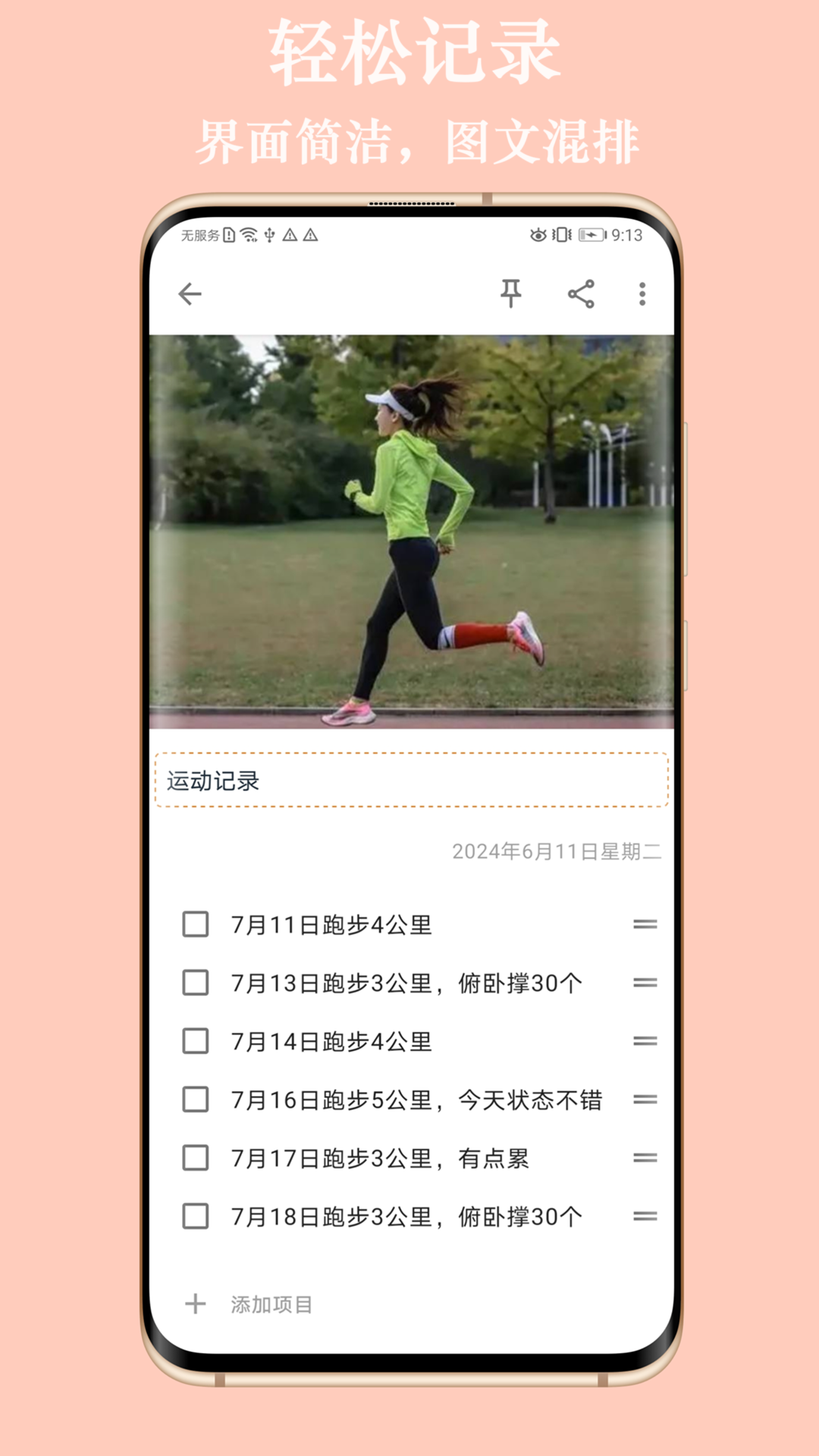 小众笔记图4