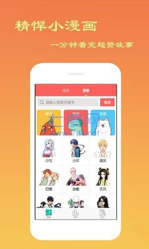 紫可可漫画图2