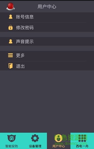 西舟云安防图4