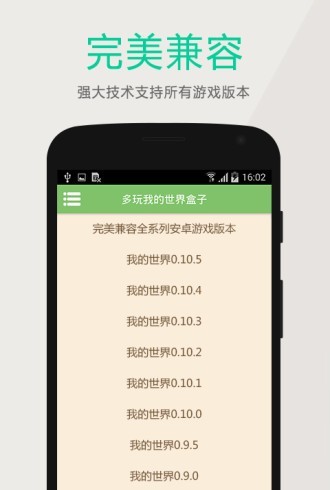 深空我的世界盒子图3