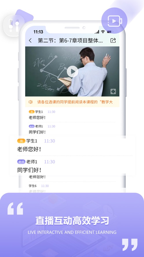 空格网校图2