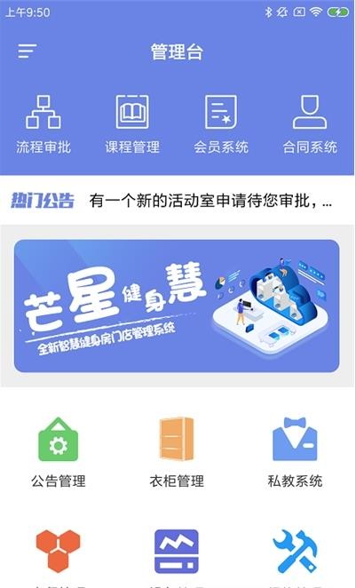 芒星健身慧图1