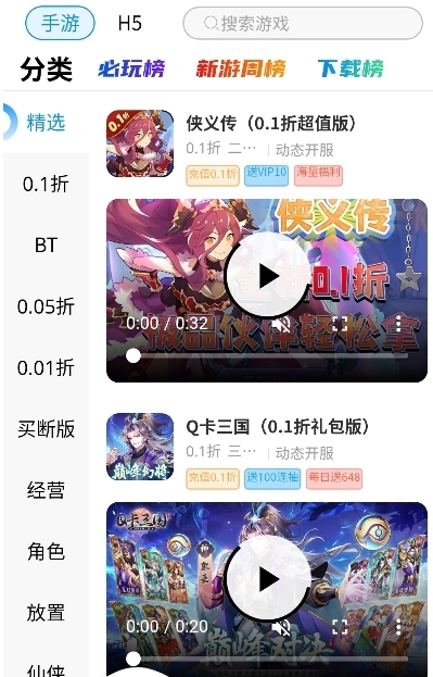 7203盒子图2