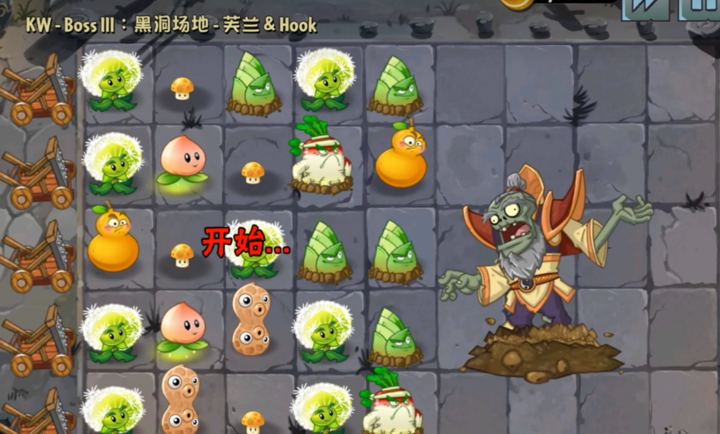 植物大战僵尸2Edgest版手机版图1