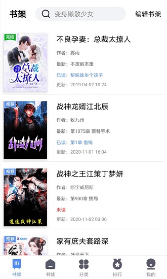 笔趣岛阁免费小说图4