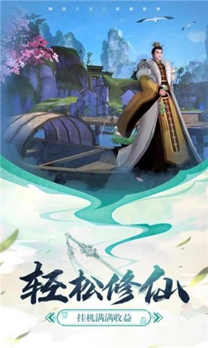 花雨剑江湖图3