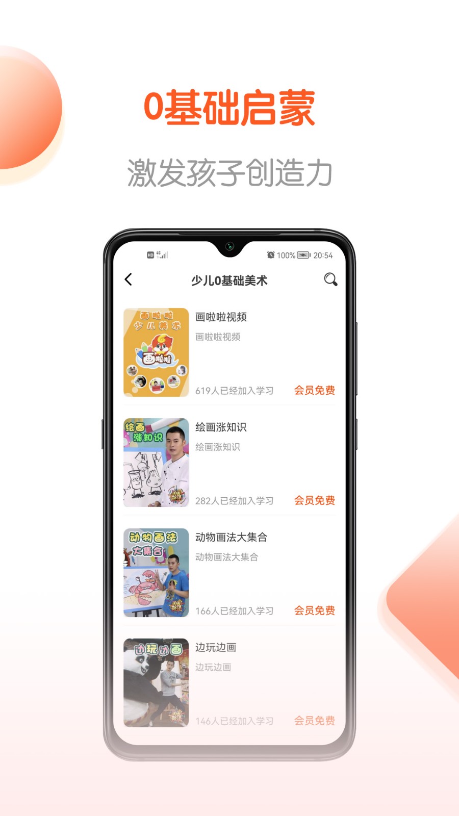 免费畅听书图2