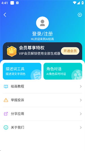 Artbreeder绘画图4