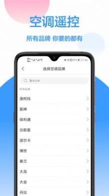 智能万能空调图1
