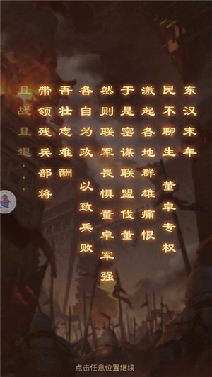 主公我还要图1
