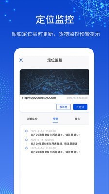 一江通承运端图3