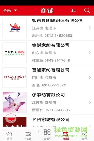 精品家纺网图3