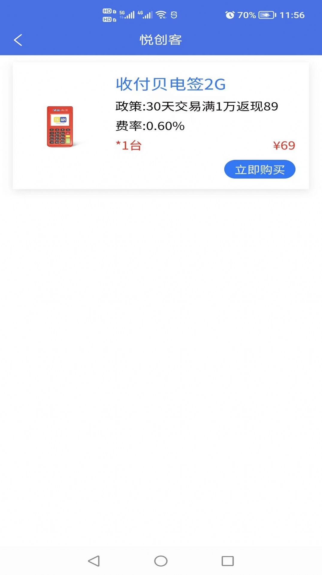 悦创客