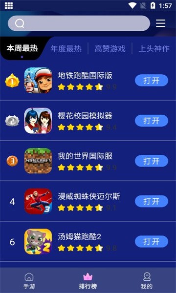 巨蛋乐园图2