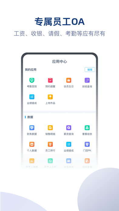 伊智商家版