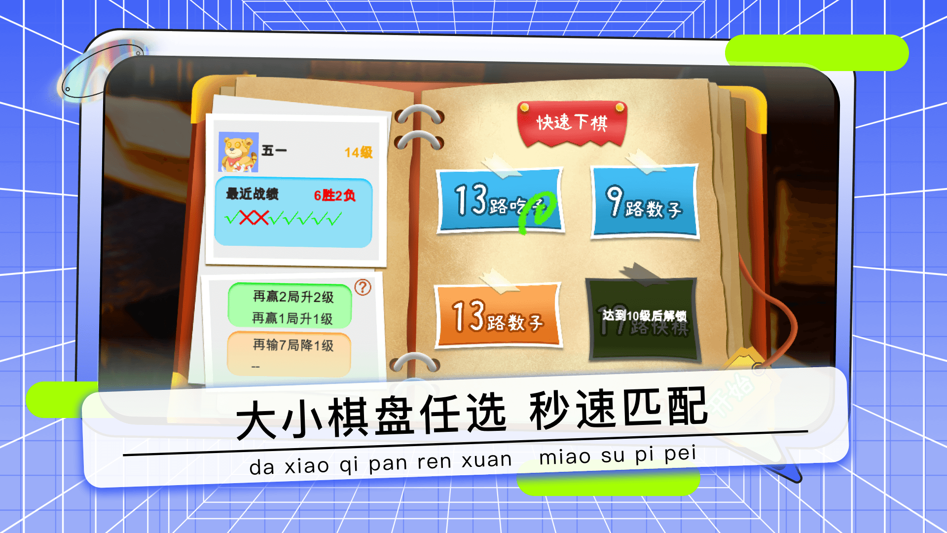 野狐少儿围棋图3