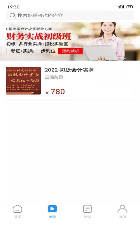 得勤会计 得勤会计