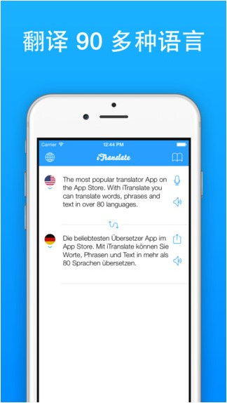 免费翻译家图2