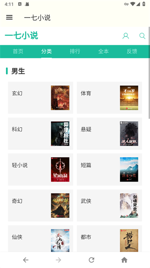 一七小说图2
