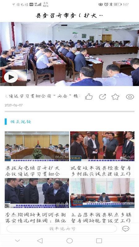 大美民和软件图1