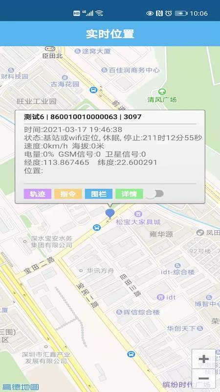 全球卫星定位图3