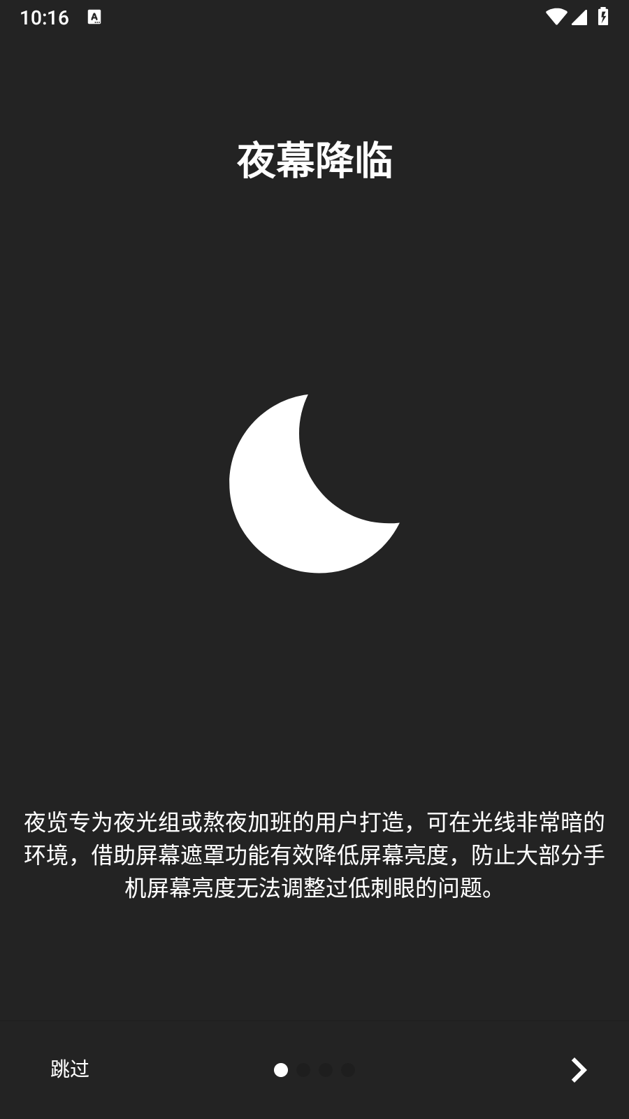 夜览图5