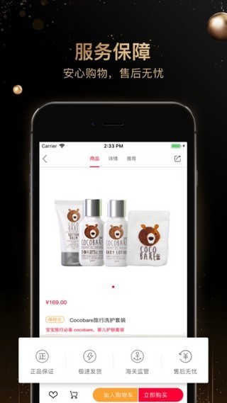 熊猫出没图5