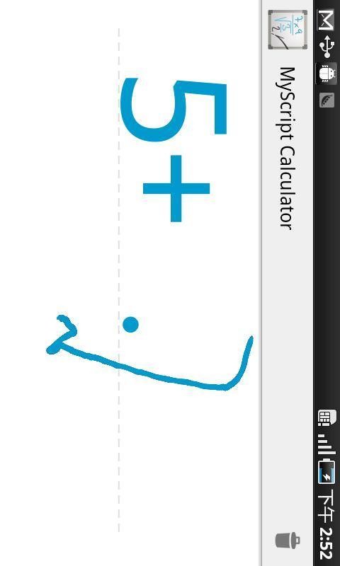 手写计算器图1