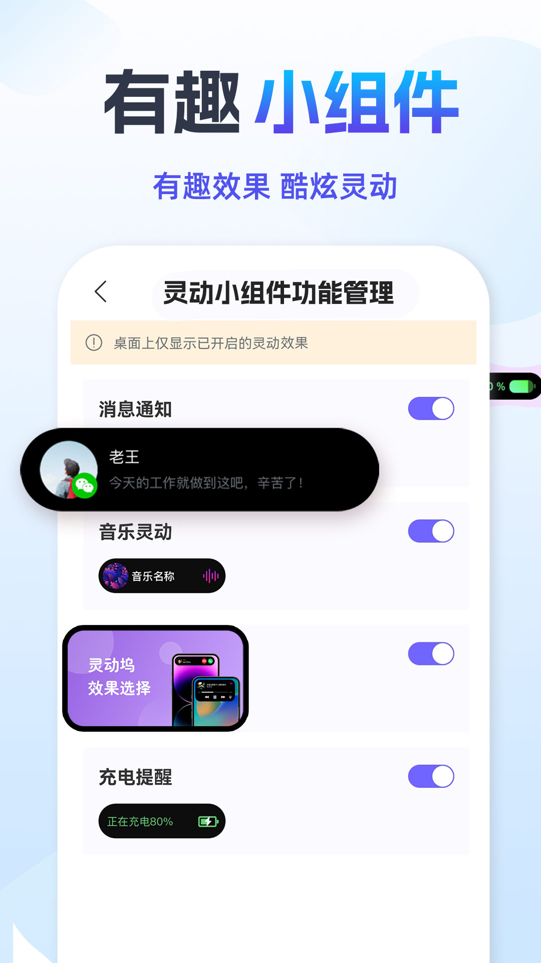 灵动组件精灵图1
