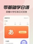 日语五十音图特训图3