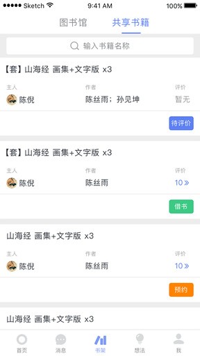 蚂蚁读书