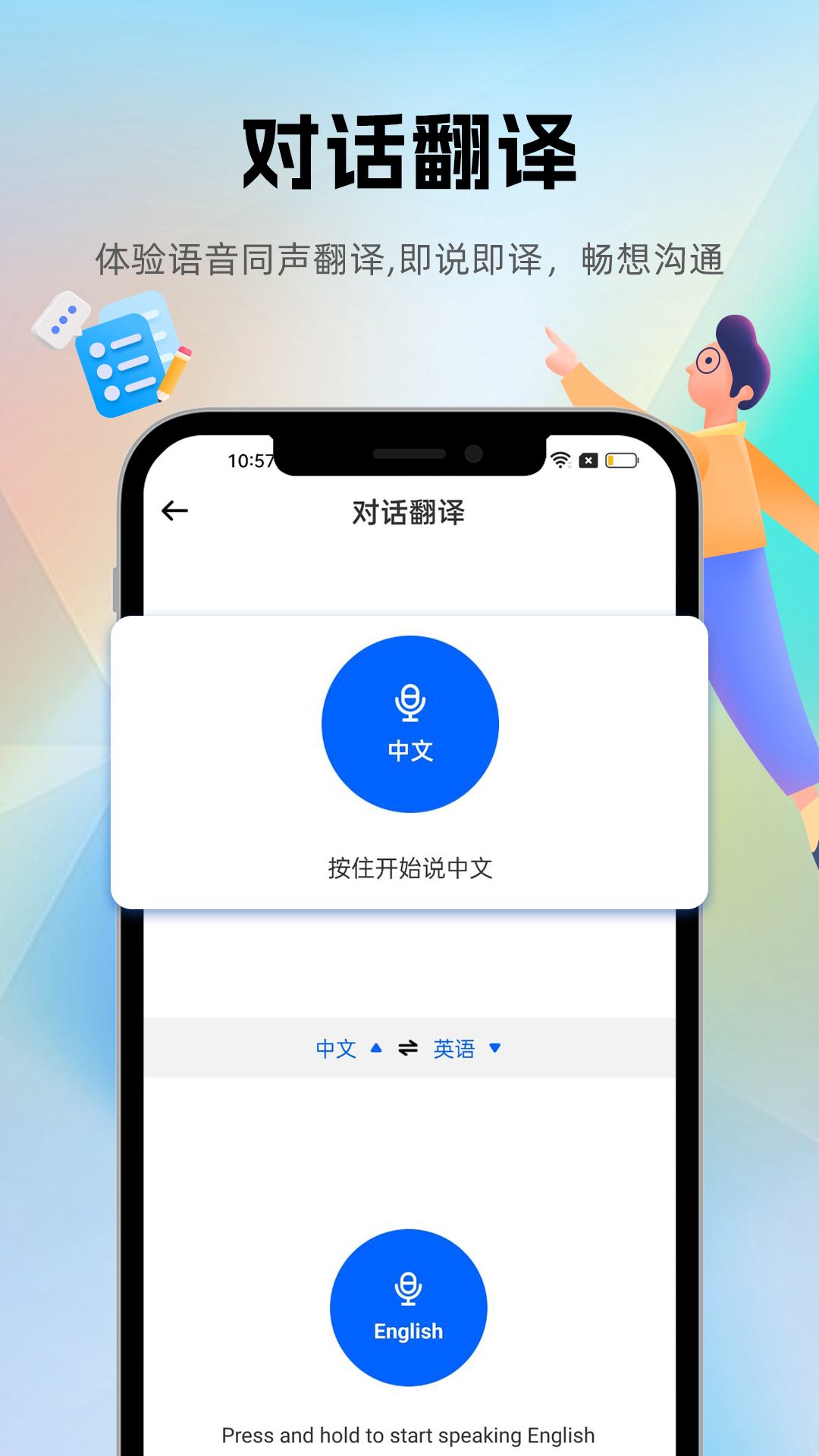 优学翻译官 优学翻译官