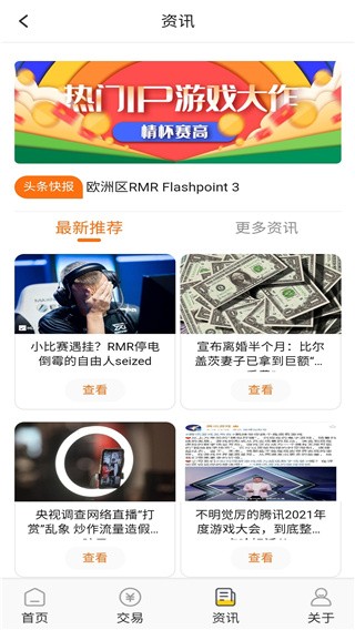 九九游戏福利图3