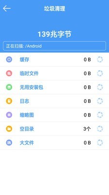 手机内存清理大师图2