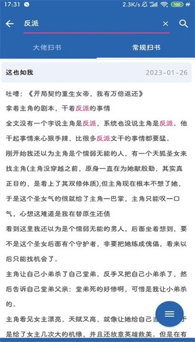 扫书宝典