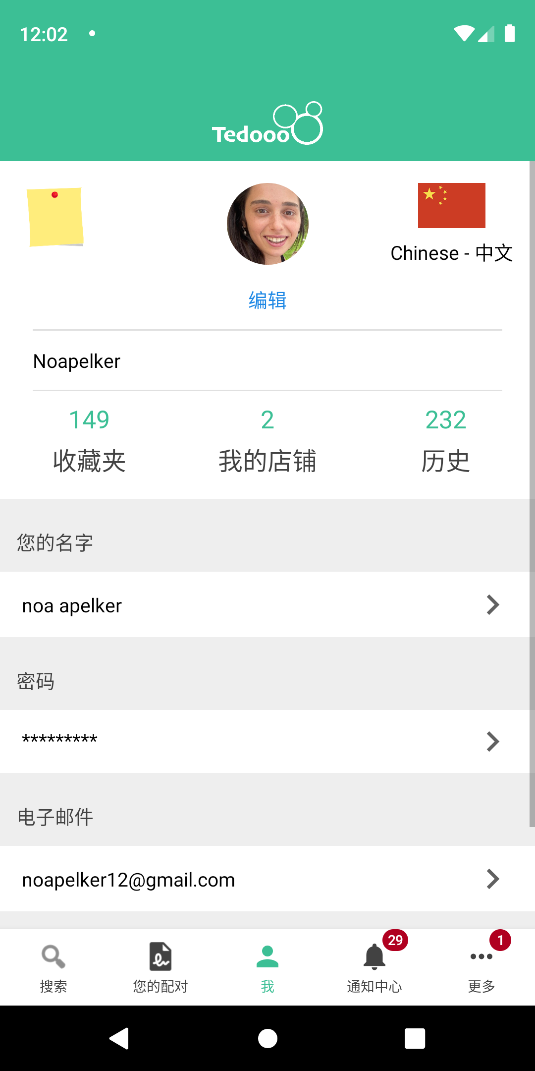 Tedooo-B2B平台图5