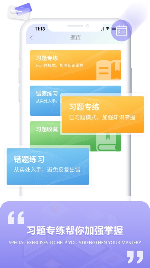 空格网校图3