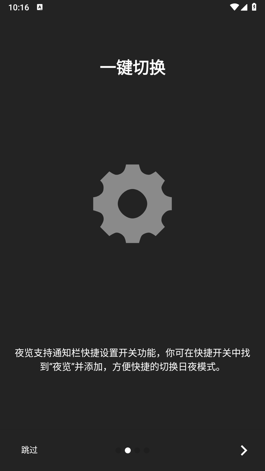 夜览图2