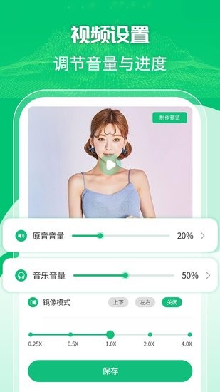 录屏剪辑大师图4