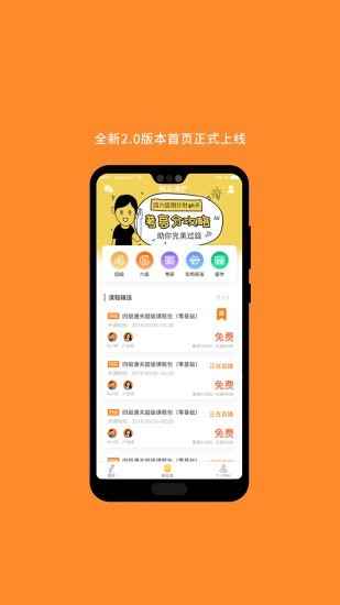 米考试英语六级图4