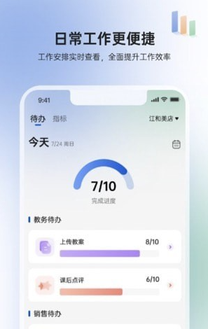 GymGo 员工端图2