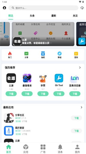 云源图4