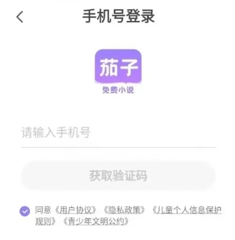 茄子免费小说图2