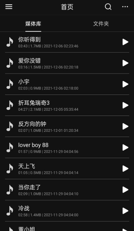 音频编辑多轨版图1